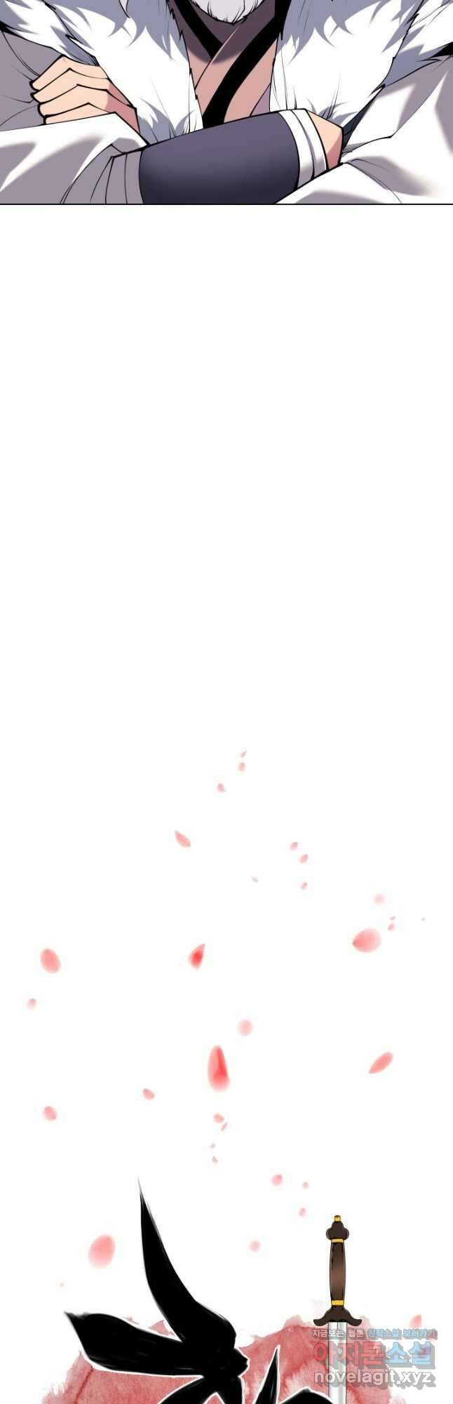 학사검전 112화 10