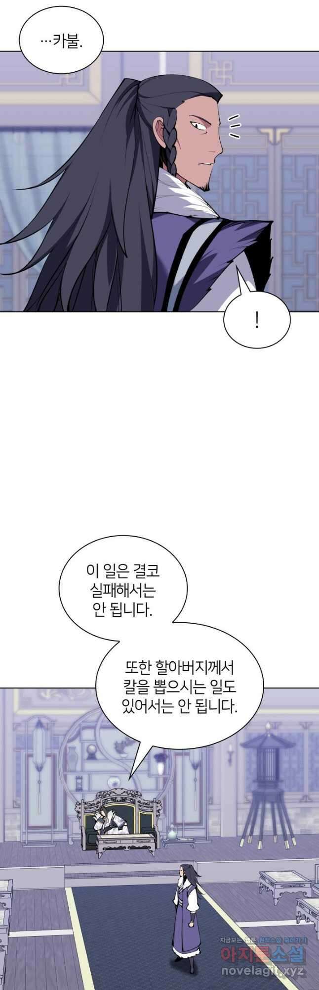 학사검전 112화 12
