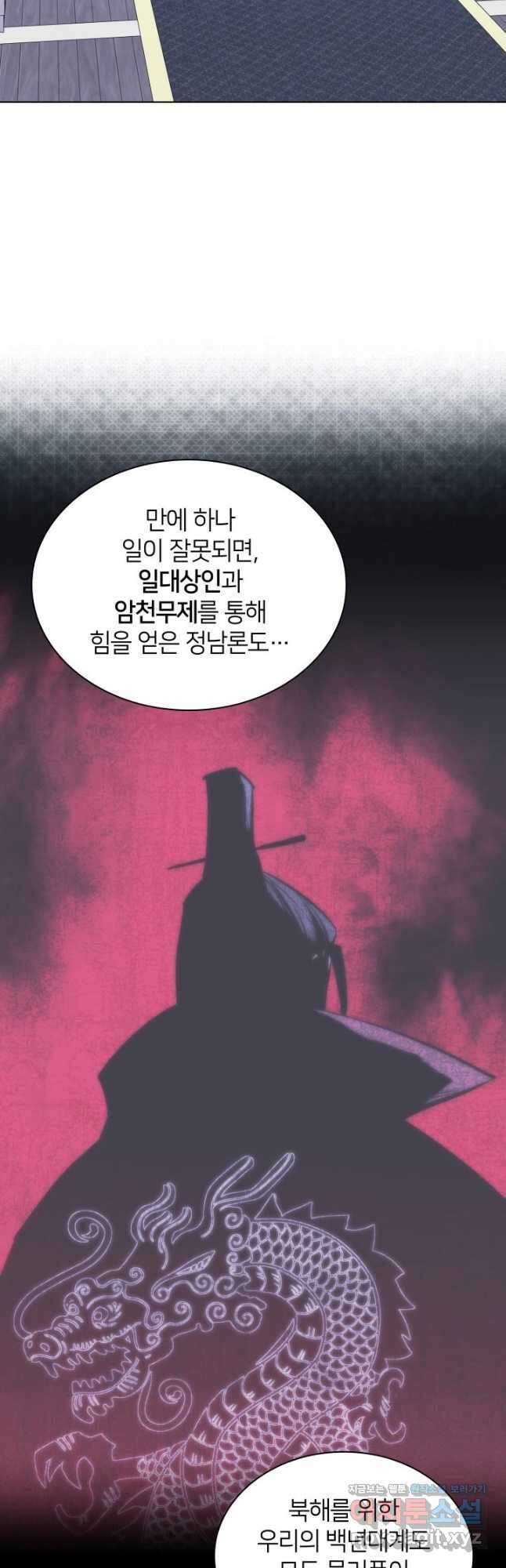 학사검전 112화 13