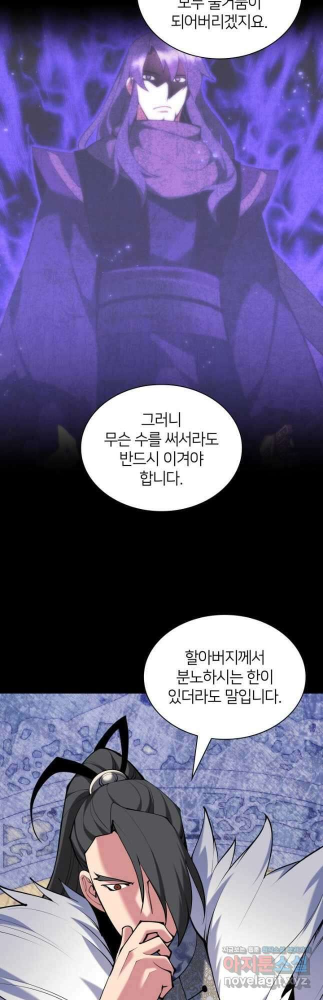 학사검전 112화 14
