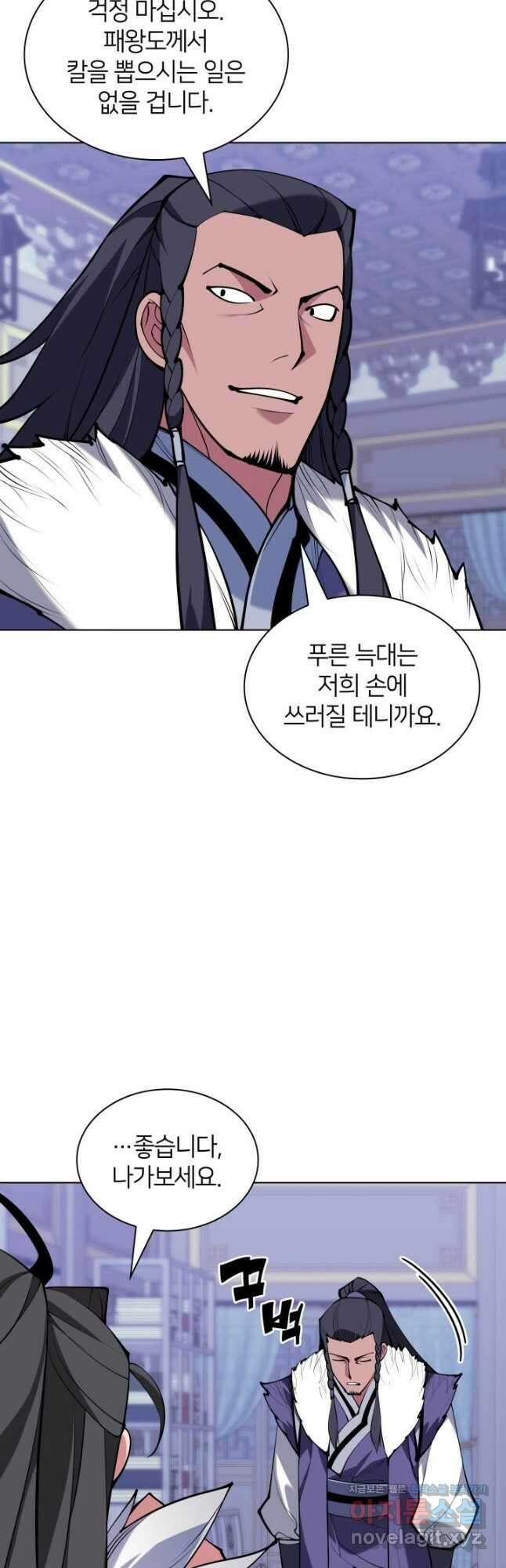 학사검전 112화 16