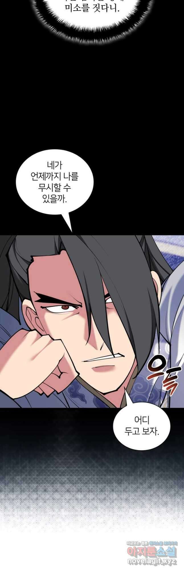 학사검전 112화 19