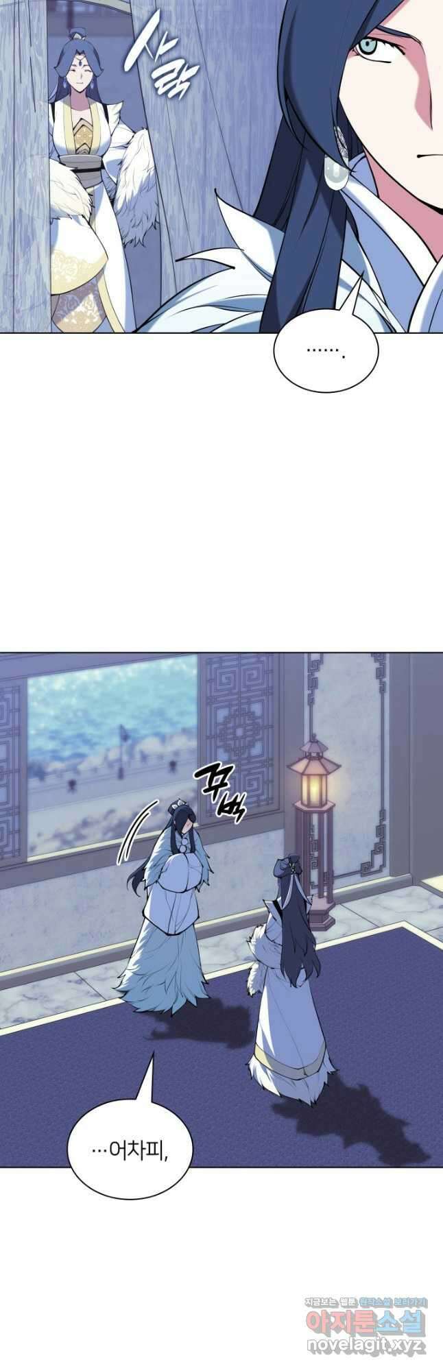 학사검전 112화 21