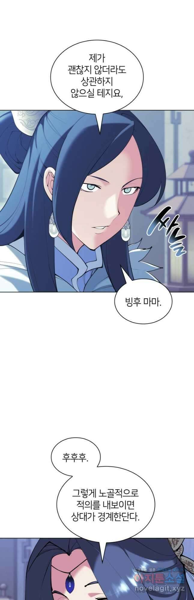 학사검전 112화 22