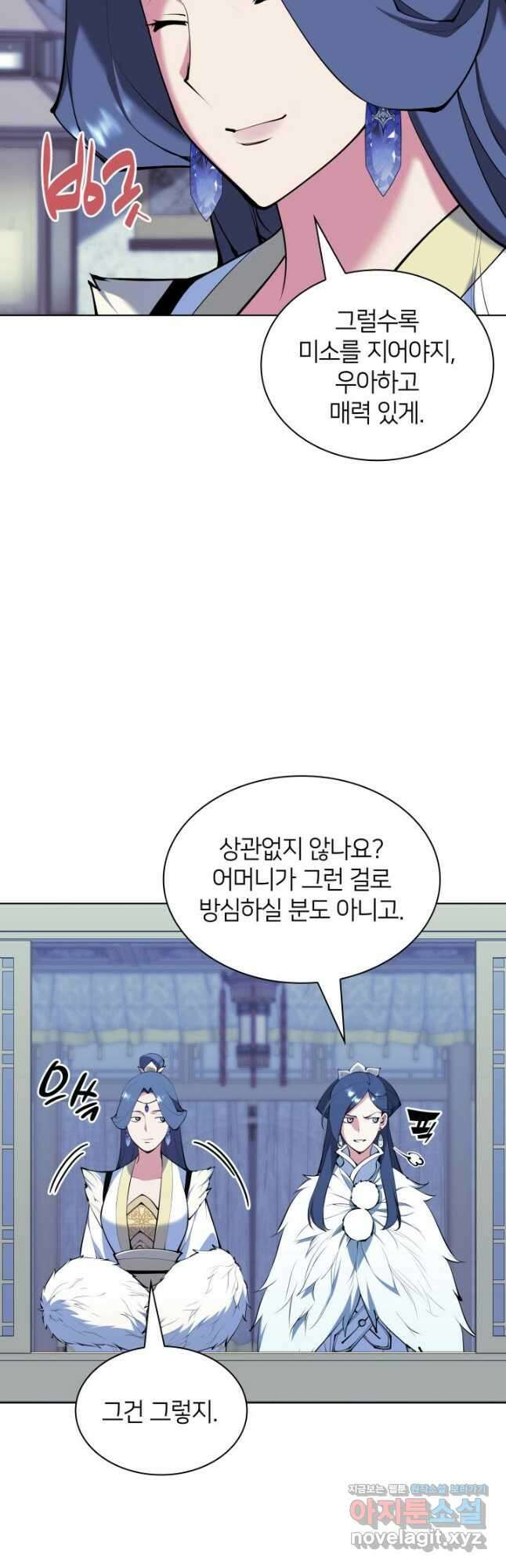 학사검전 112화 23