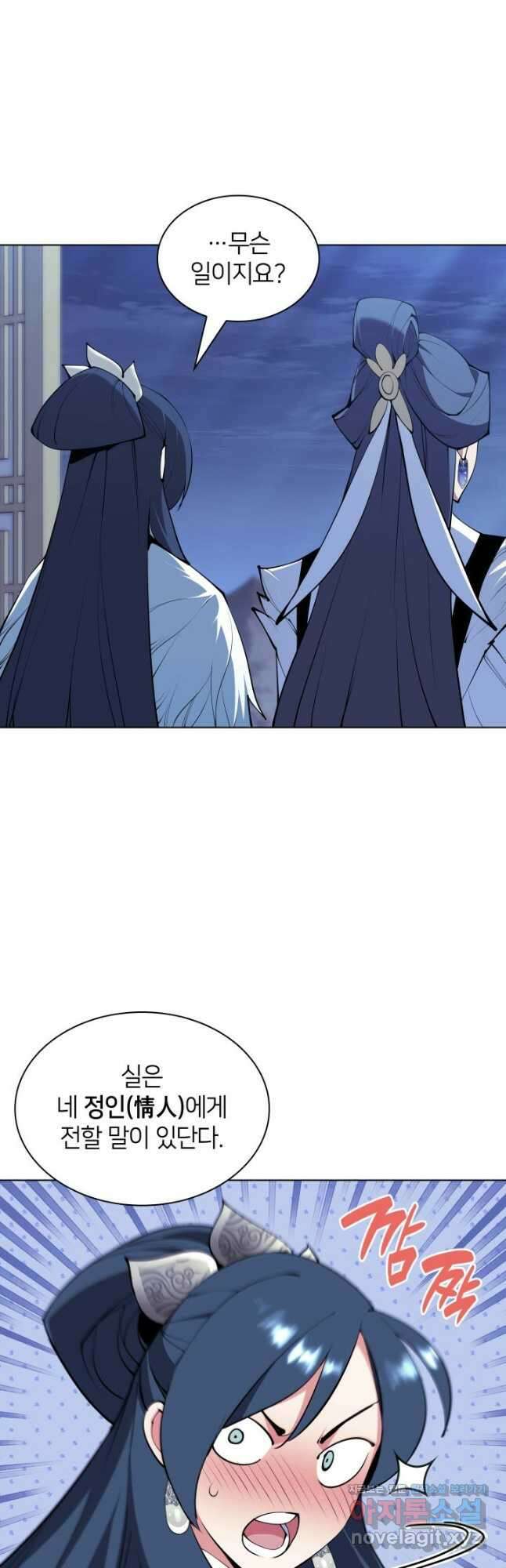 학사검전 112화 24