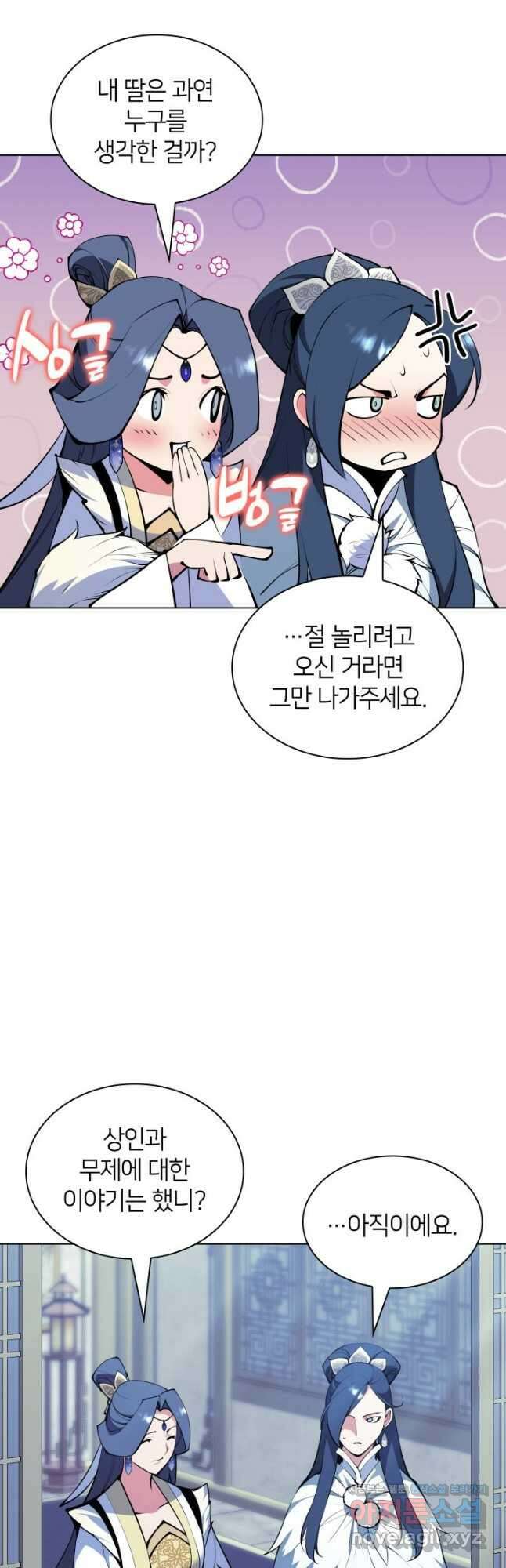 학사검전 112화 26