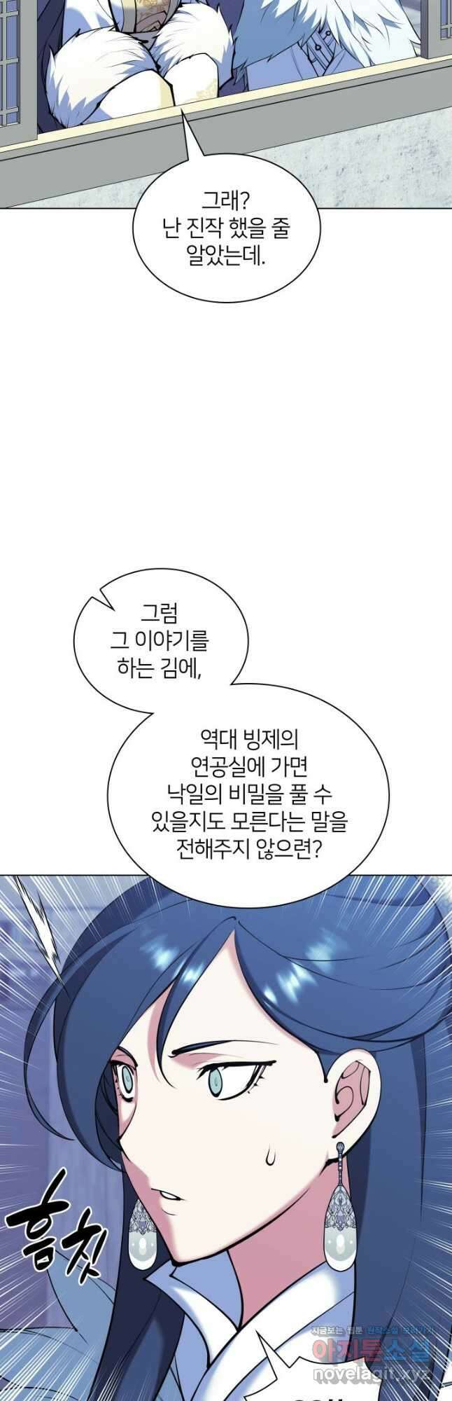 학사검전 112화 27