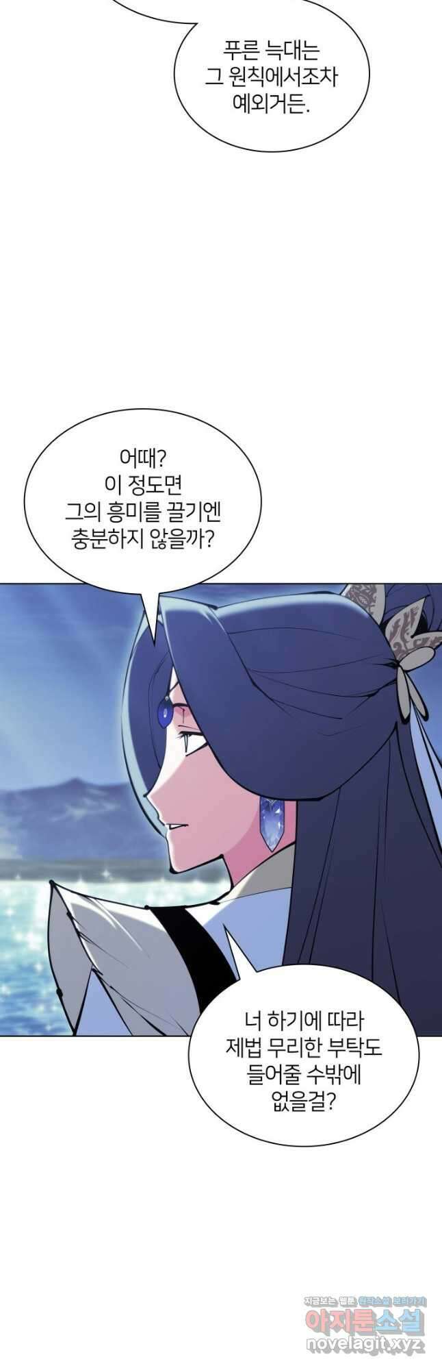 학사검전 112화 29