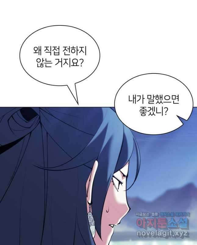 학사검전 112화 30