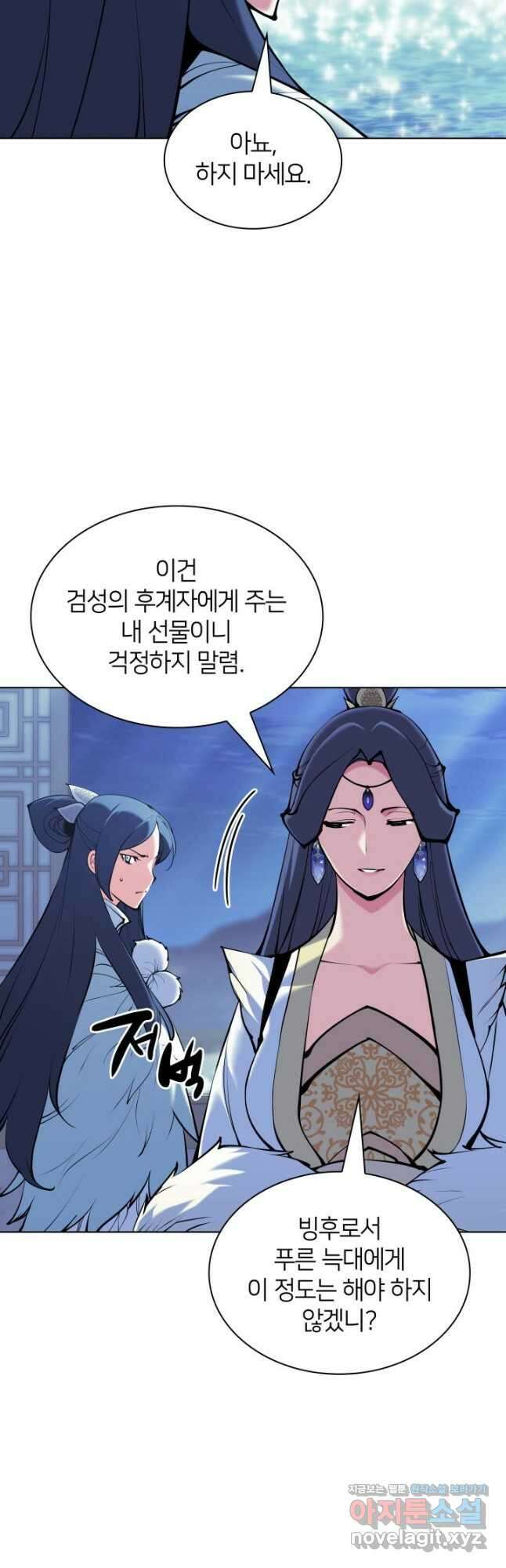학사검전 112화 31