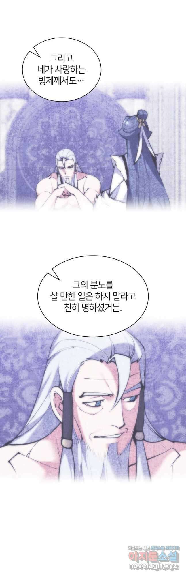학사검전 112화 32