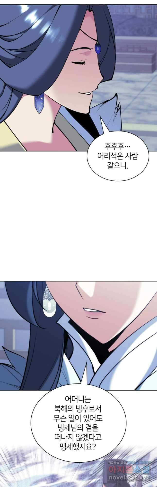 학사검전 112화 33