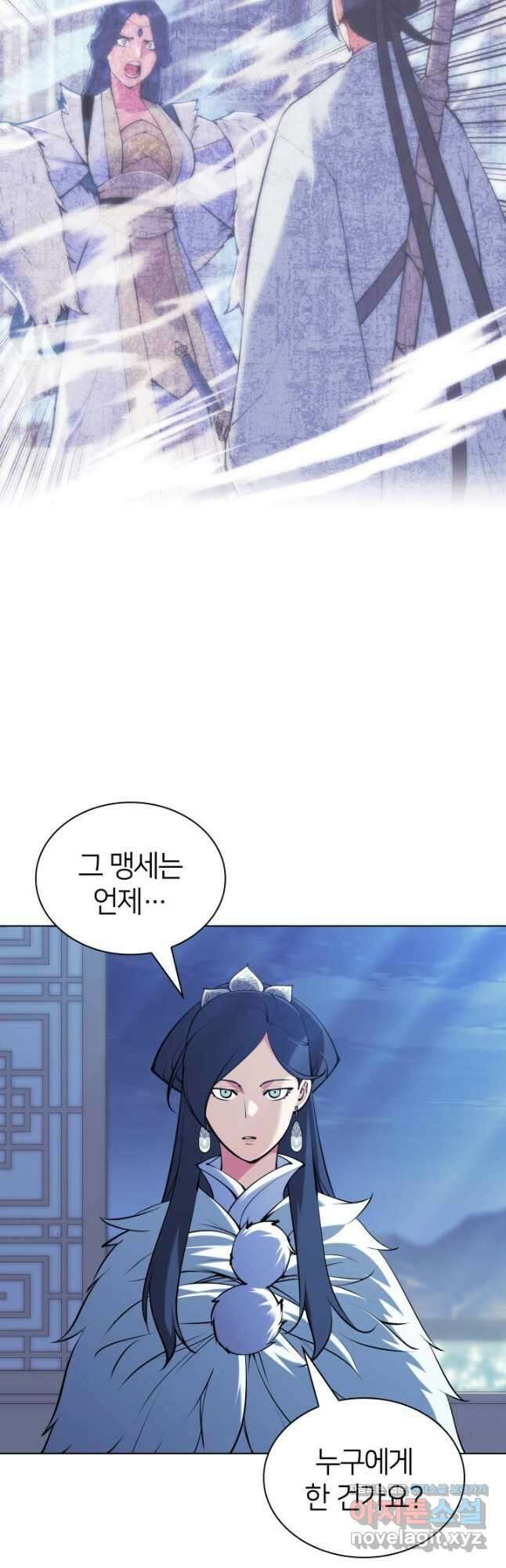학사검전 112화 34