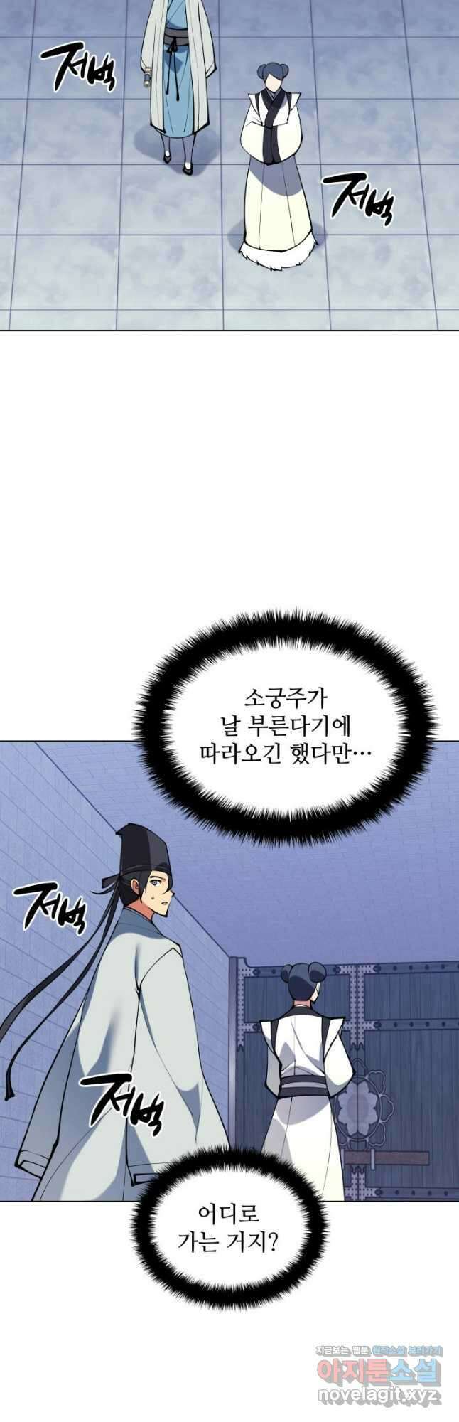 학사검전 112화 40