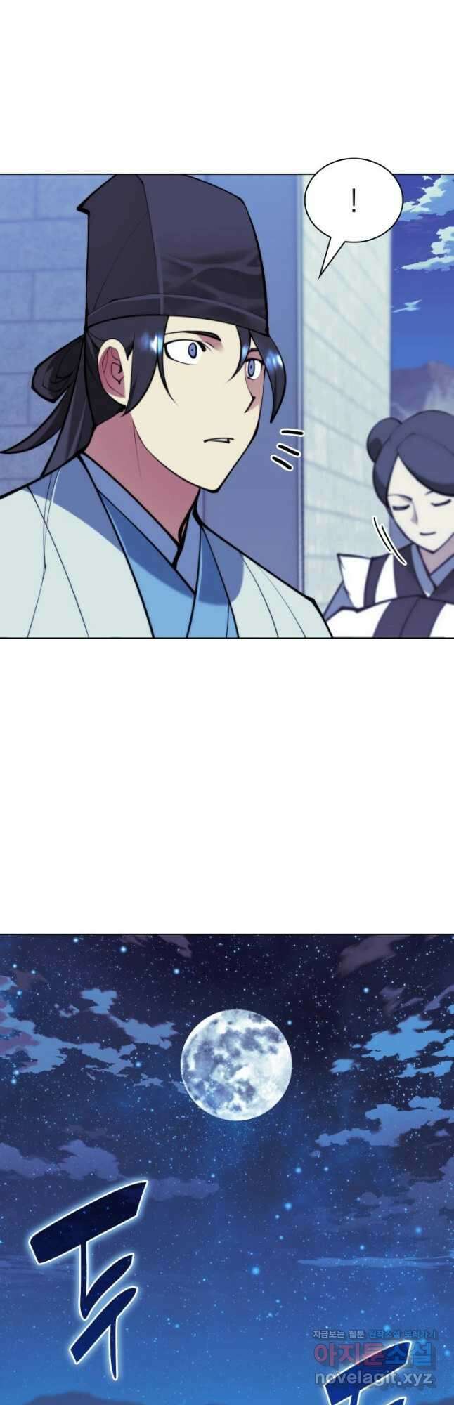 학사검전 112화 41