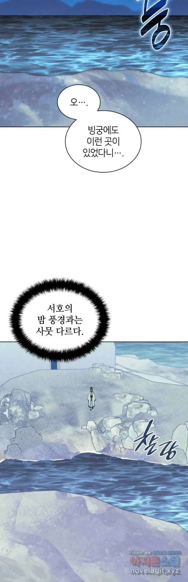 학사검전 112화 42