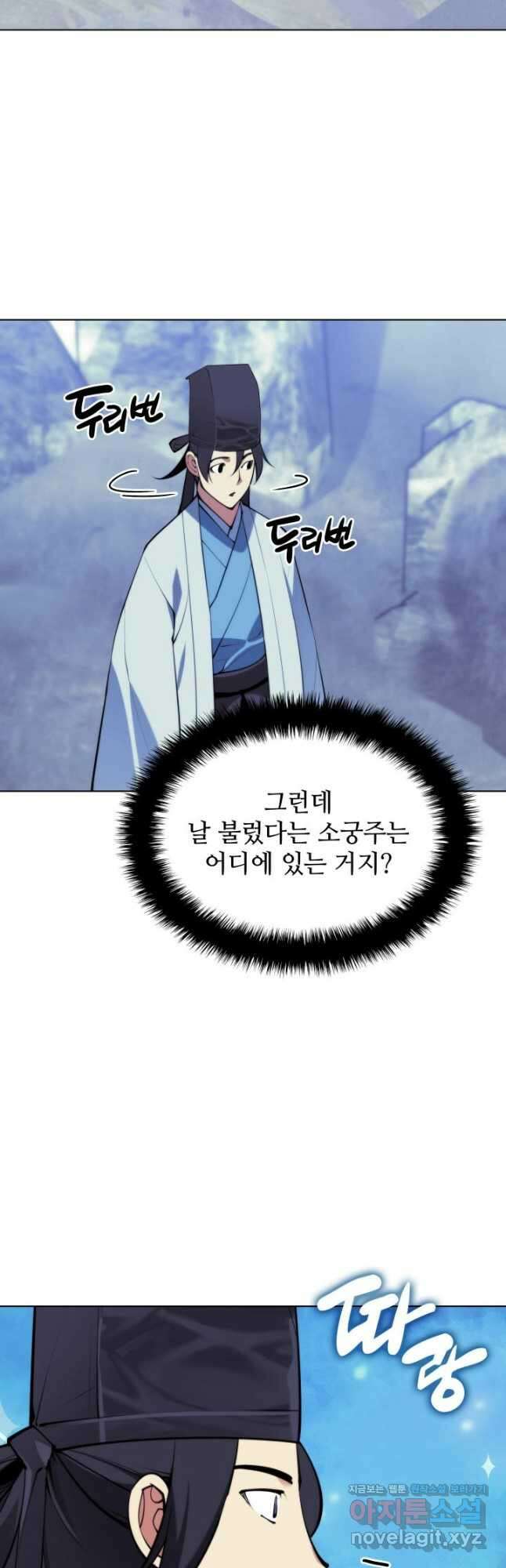 학사검전 112화 43