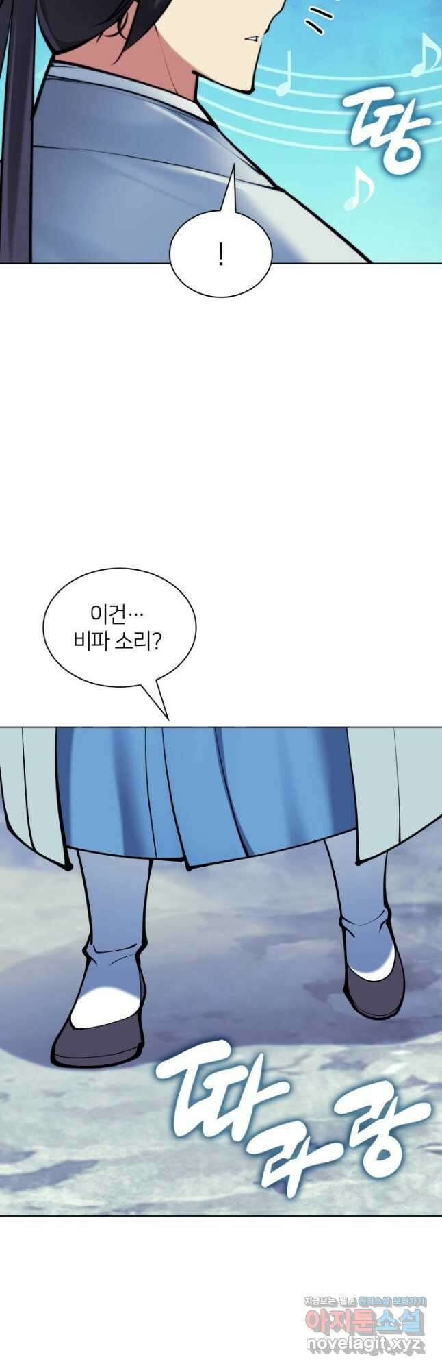 학사검전 112화 44