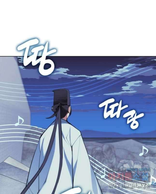 학사검전 112화 45