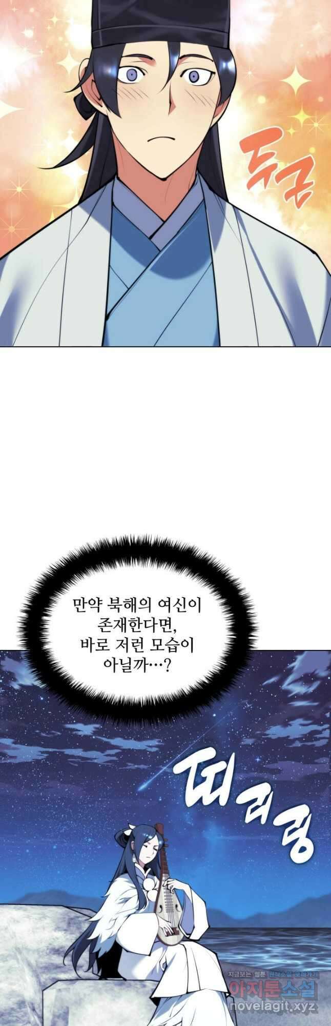 학사검전 112화 48