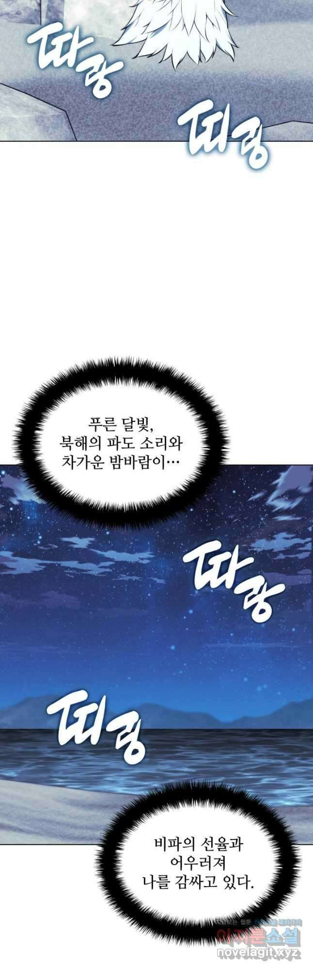 학사검전 112화 49