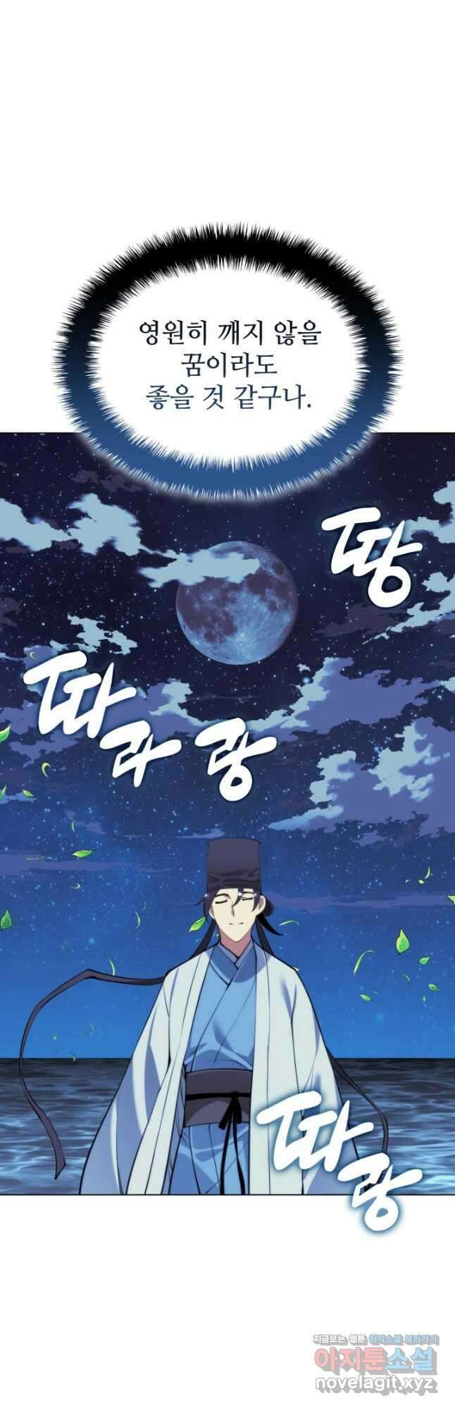 학사검전 112화 50