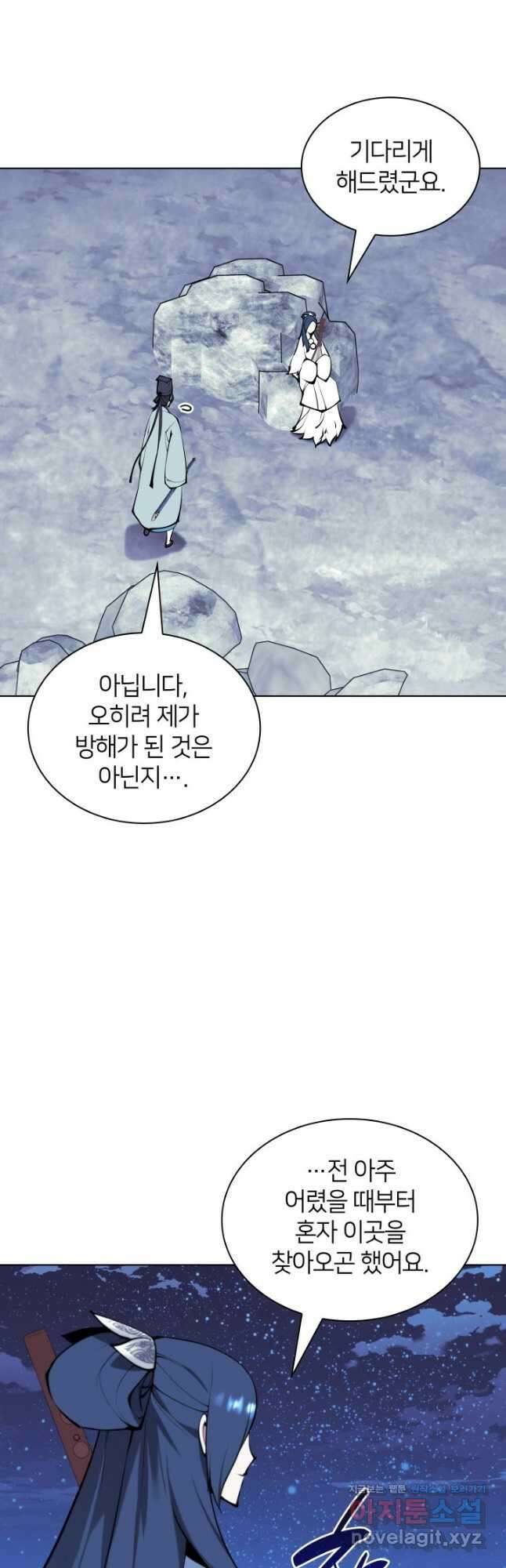 학사검전 112화 52
