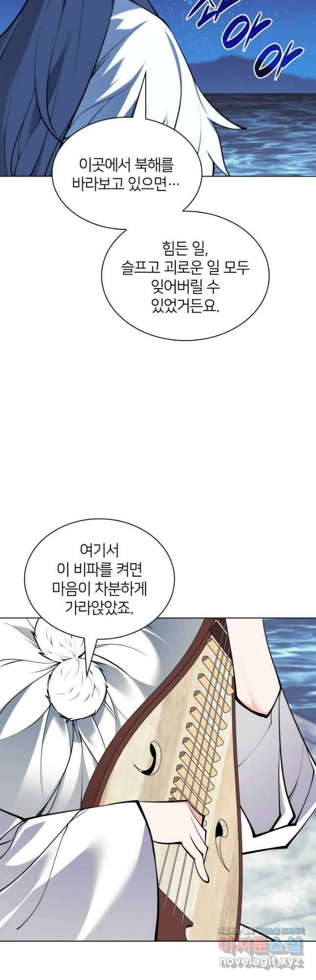 학사검전 112화 53