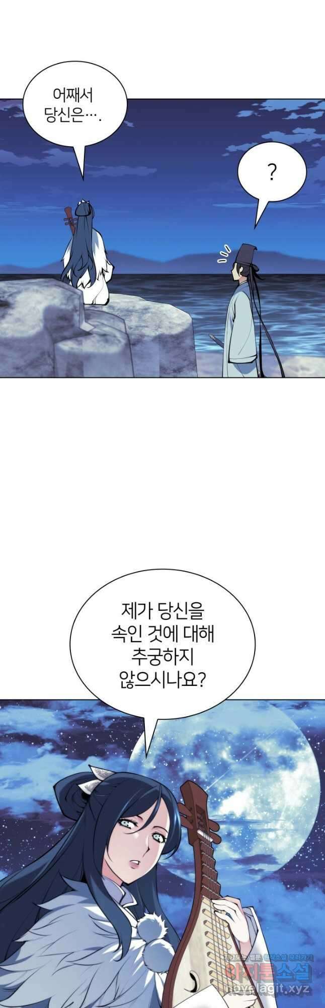 학사검전 112화 55