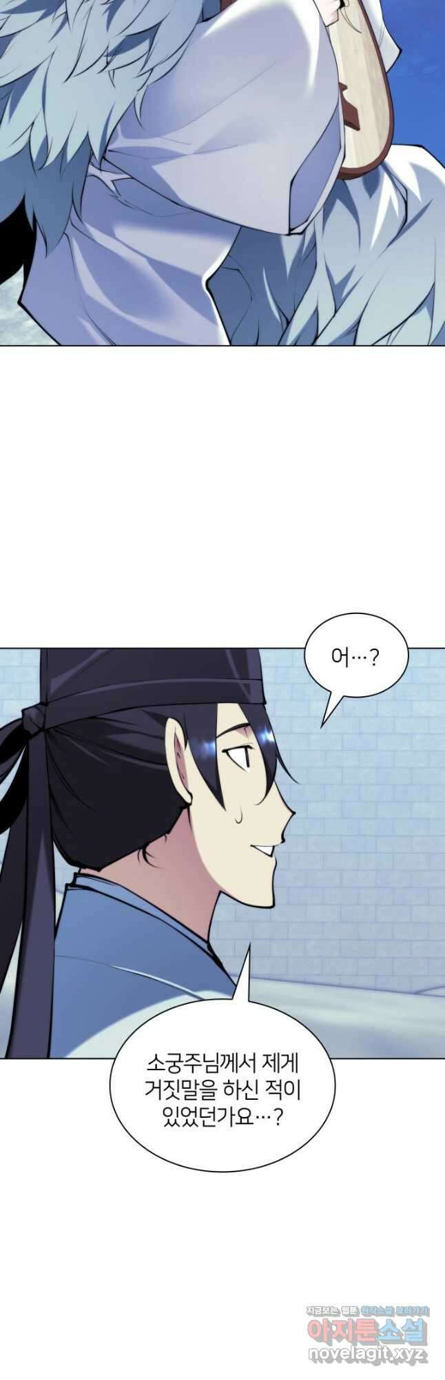 학사검전 112화 56