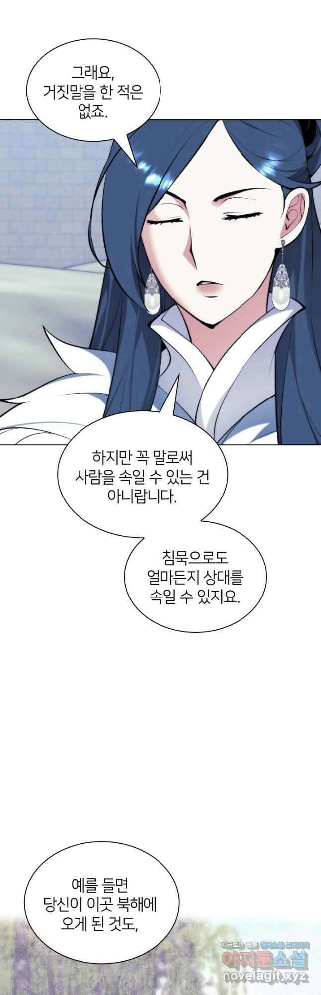학사검전 112화 57