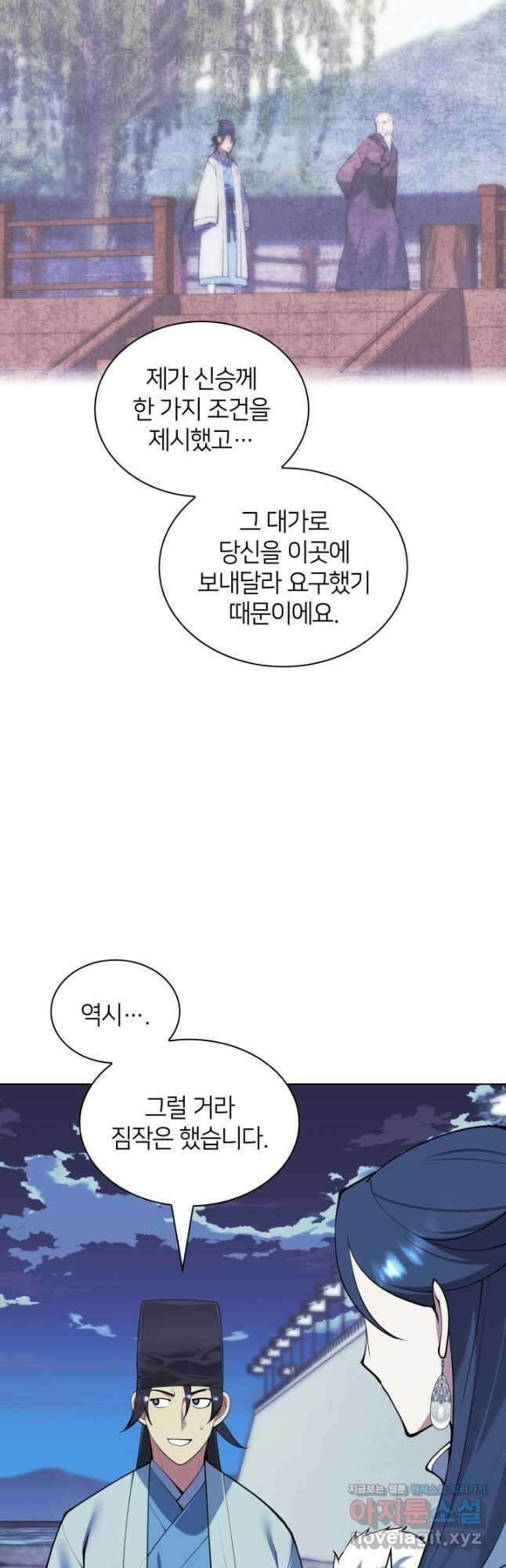 학사검전 112화 58