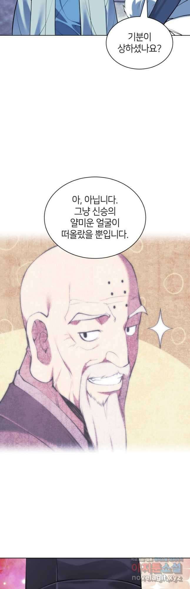 학사검전 112화 59