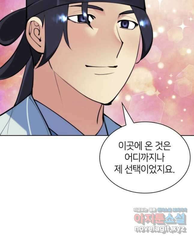 학사검전 112화 60
