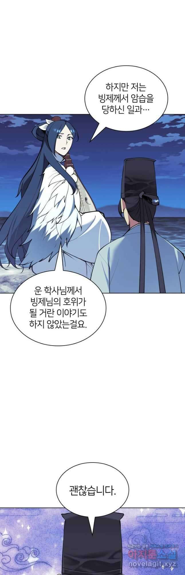 학사검전 112화 61
