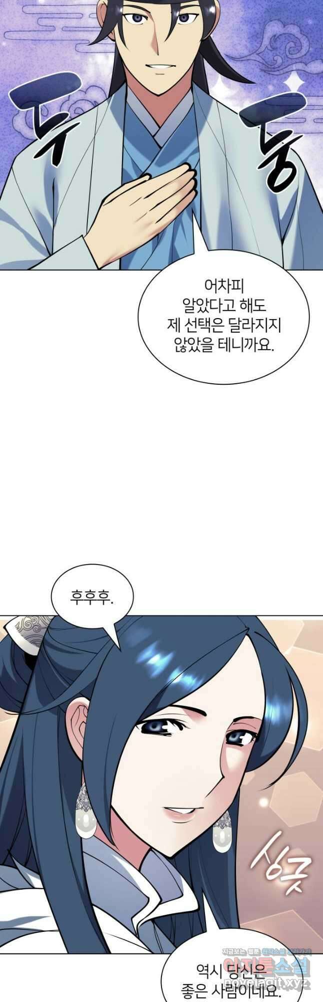 학사검전 112화 62
