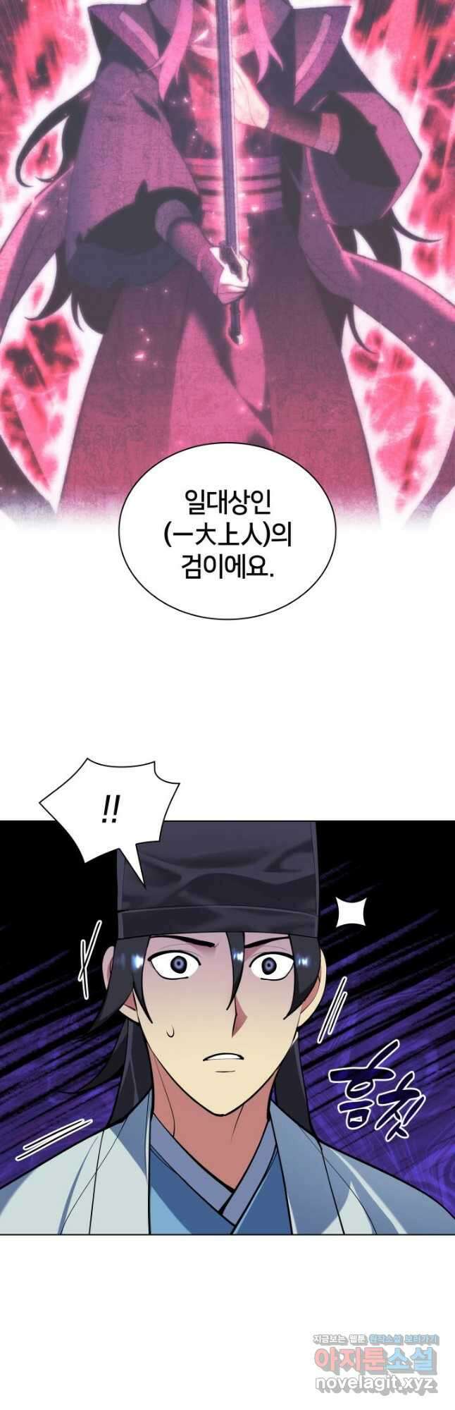 학사검전 112화 64