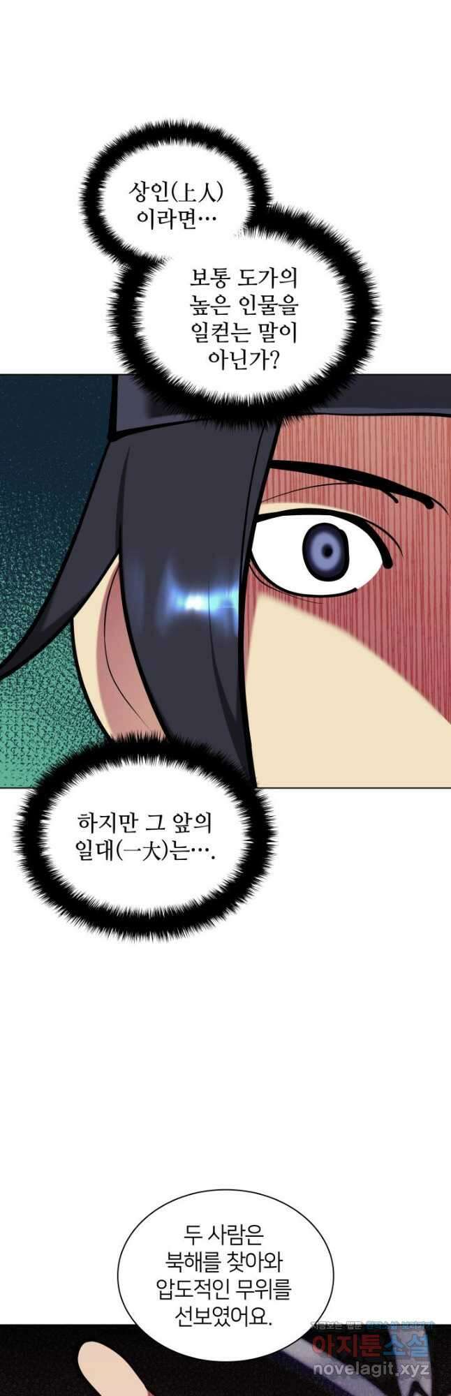 학사검전 112화 65