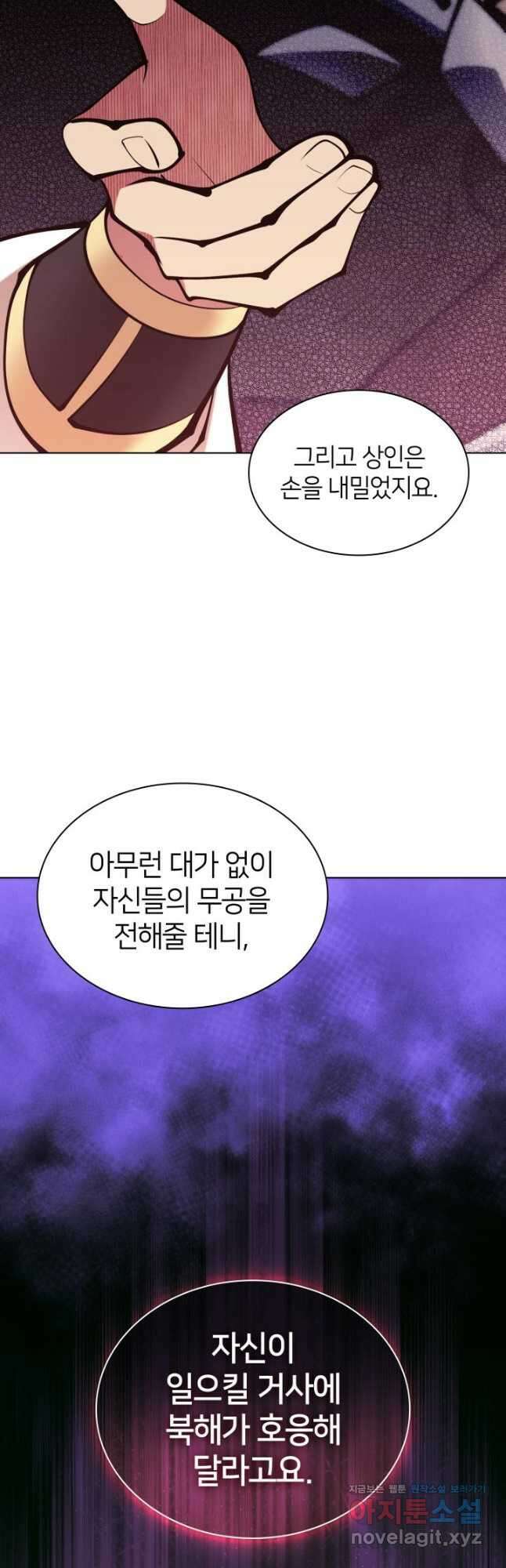 학사검전 112화 66