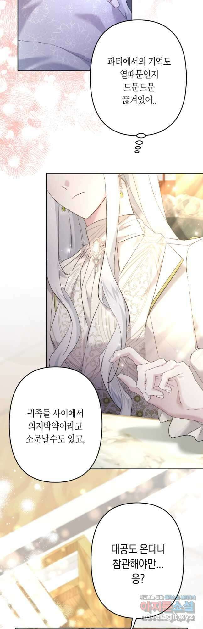 언니는 여동생을 바르게 키워야 합니다 42화 7