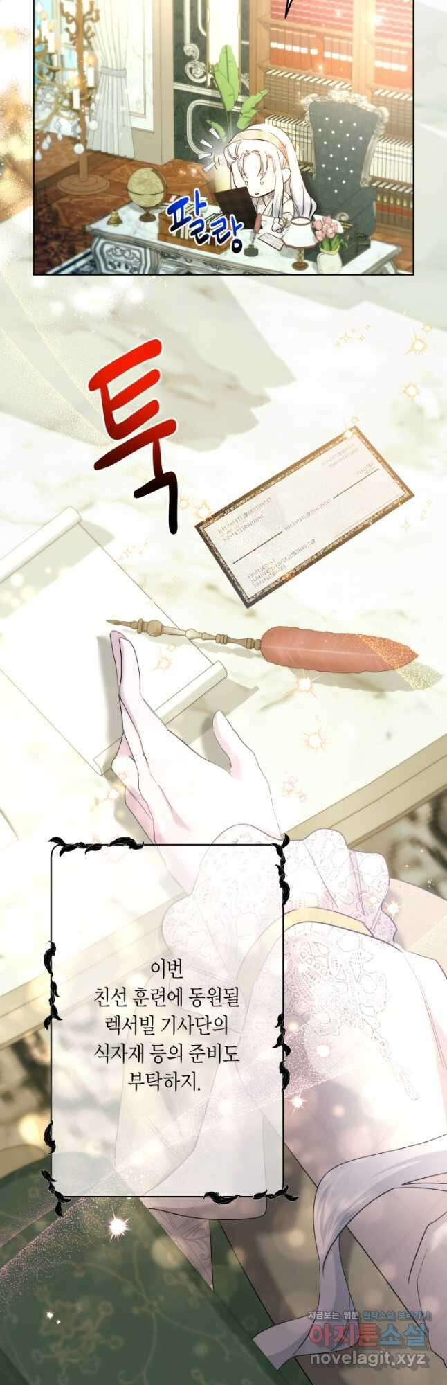 언니는 여동생을 바르게 키워야 합니다 42화 8