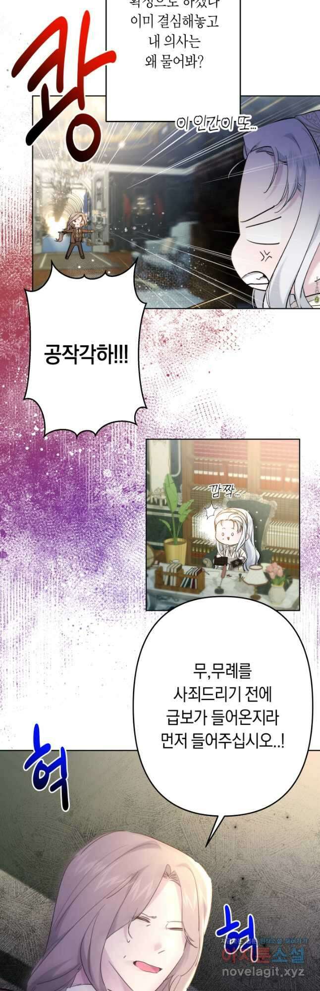 언니는 여동생을 바르게 키워야 합니다 42화 11