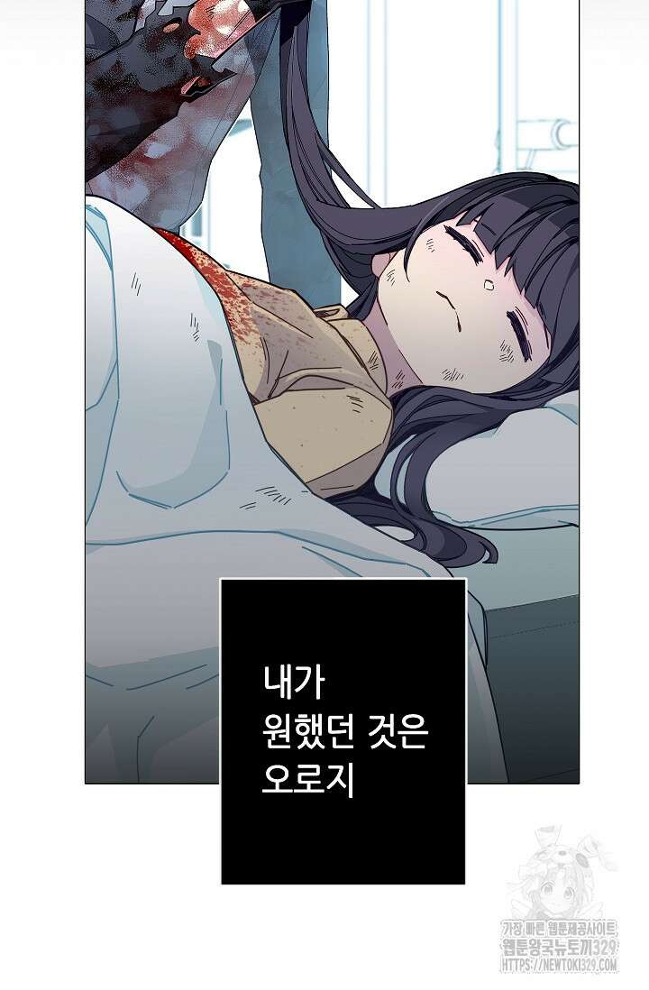 안즈 시즌2 141화 12