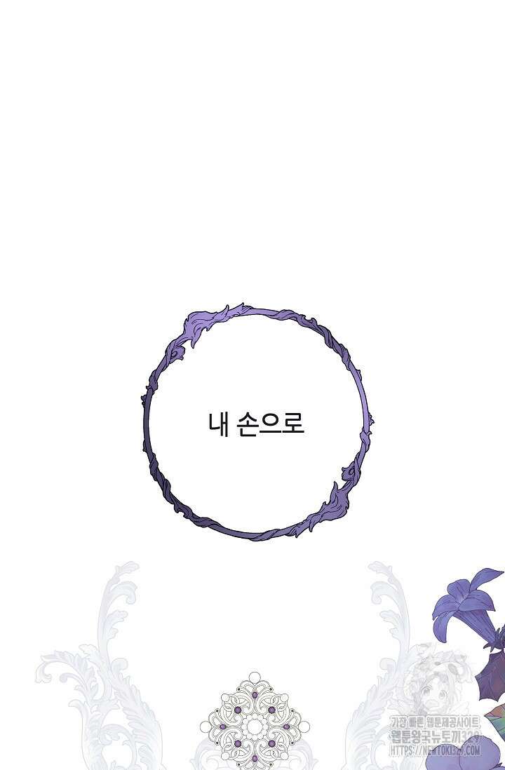 안즈 시즌2 141화 13