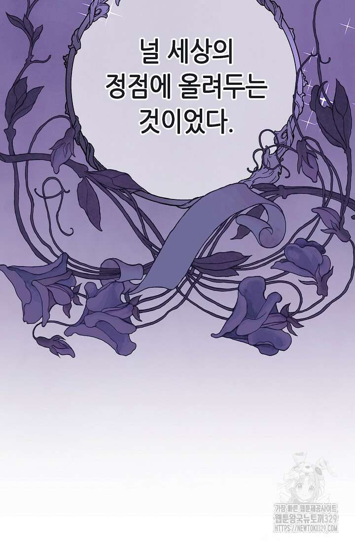 안즈 시즌2 141화 16