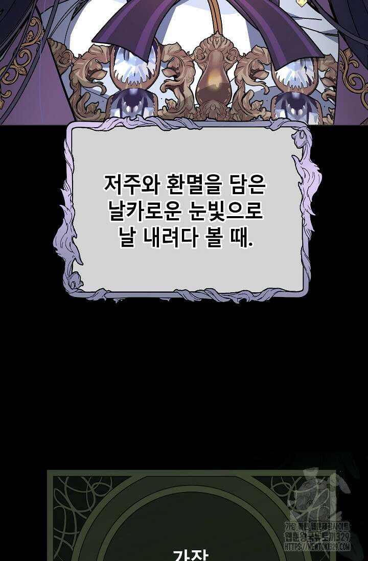 안즈 시즌2 141화 18