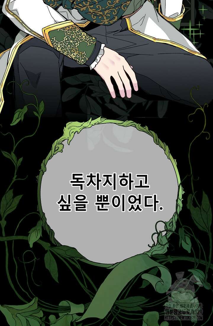 안즈 시즌2 141화 20