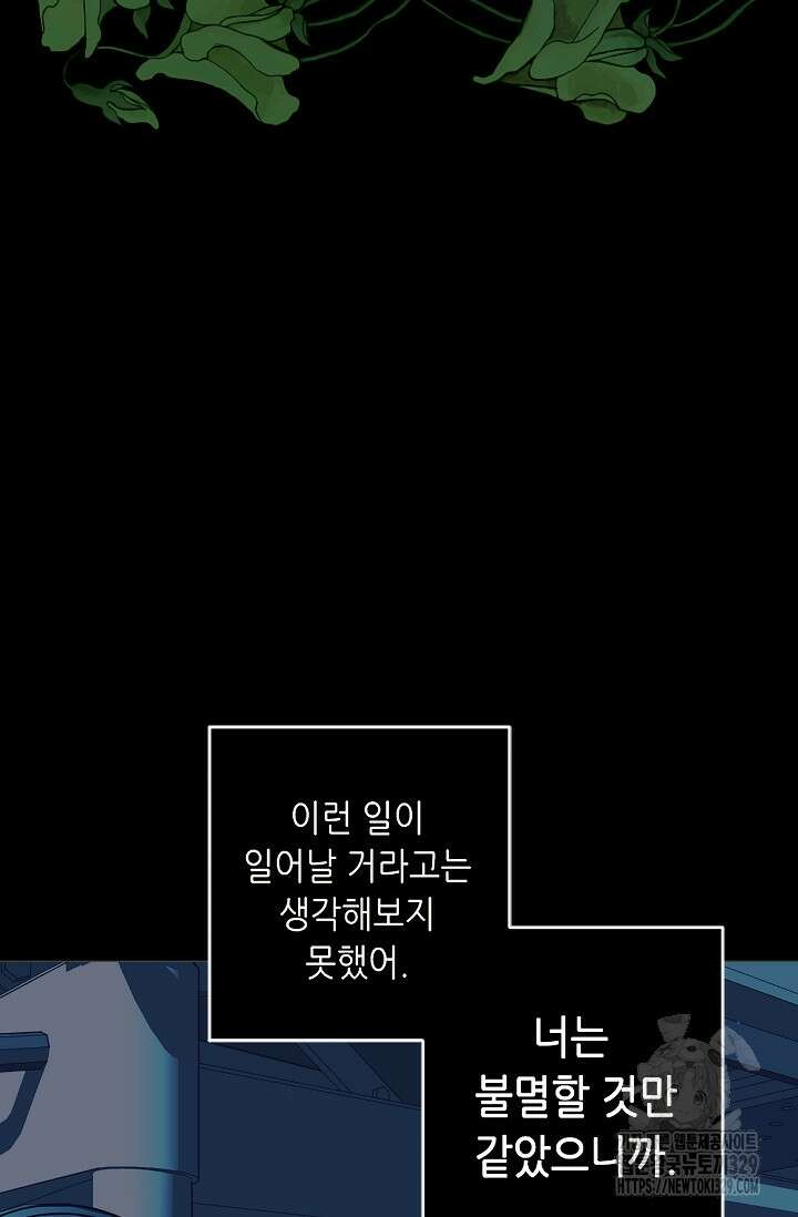 안즈 시즌2 141화 21