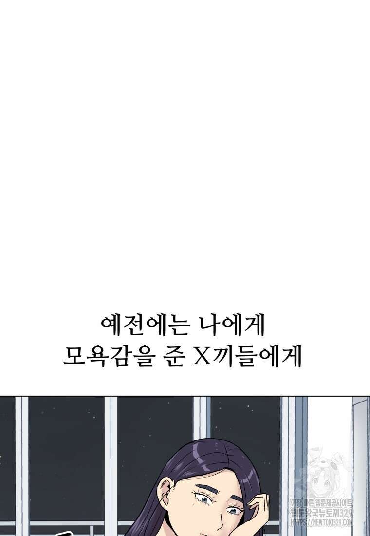 설련화 25화 4